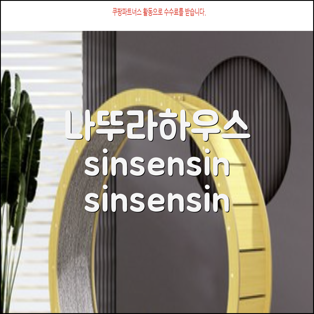 나뚜라하우스 베이비 다이아퍼 래쉬 크림, 100ml, 1개 추천 리뷰