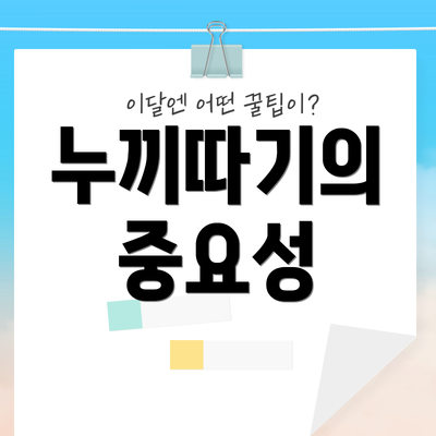 누끼따기의 중요성