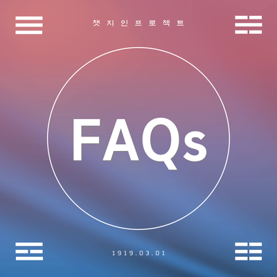 FAQs