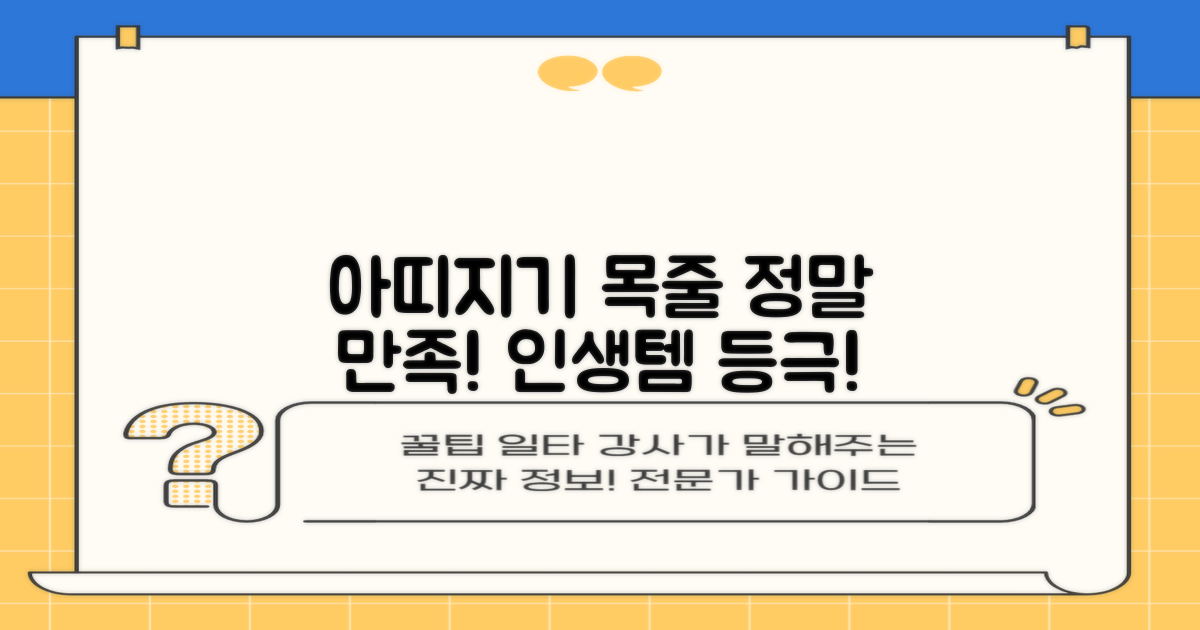 아띠지기 목줄, 만족 후기