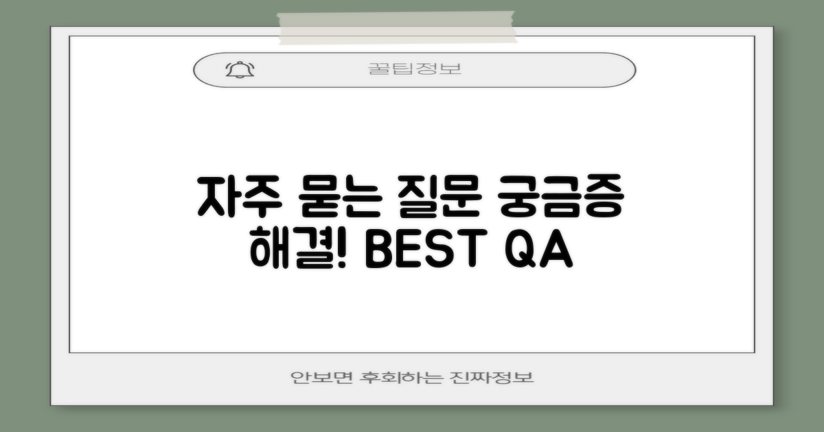 자주 묻는 질문