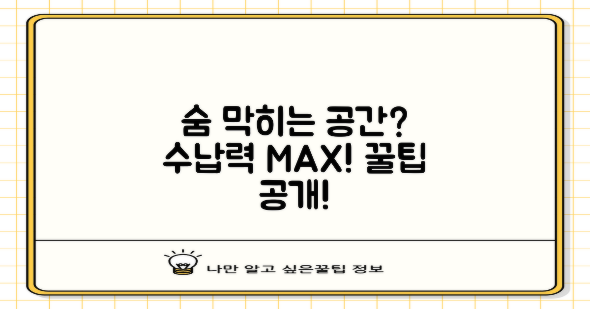 넉넉한 수납공간 확보