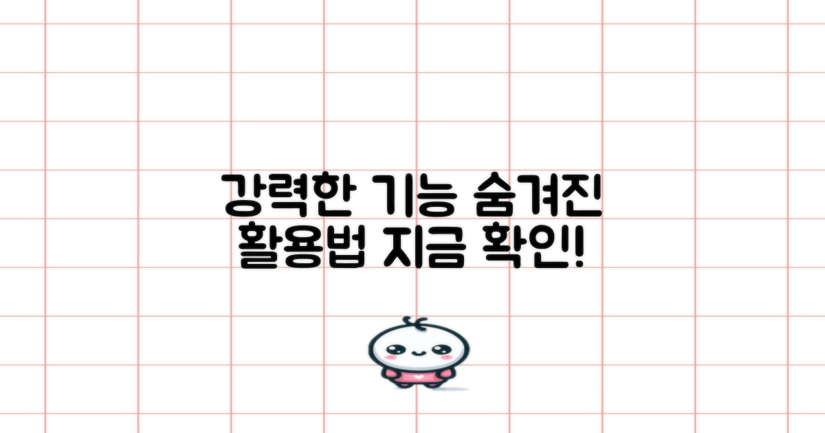 강력한 기능, 어디에 활용될까?