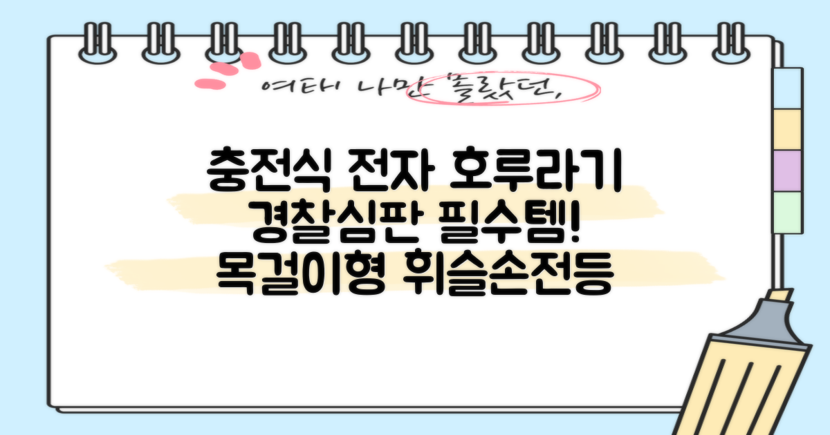 충전식 전자 호루라기 누르는 전자식 호각 목걸이 축구 심판 경찰 손 심판용 휘슬, 손전등형, 1개 추천 리뷰