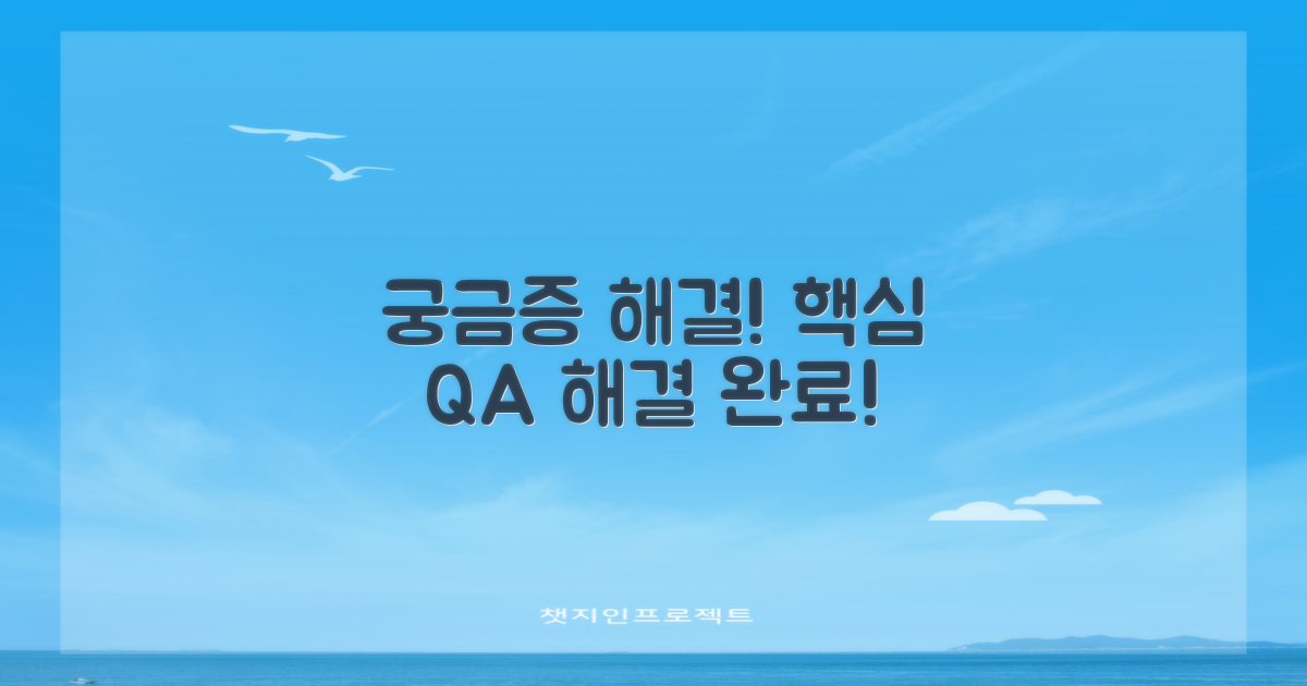 자주 묻는 질문