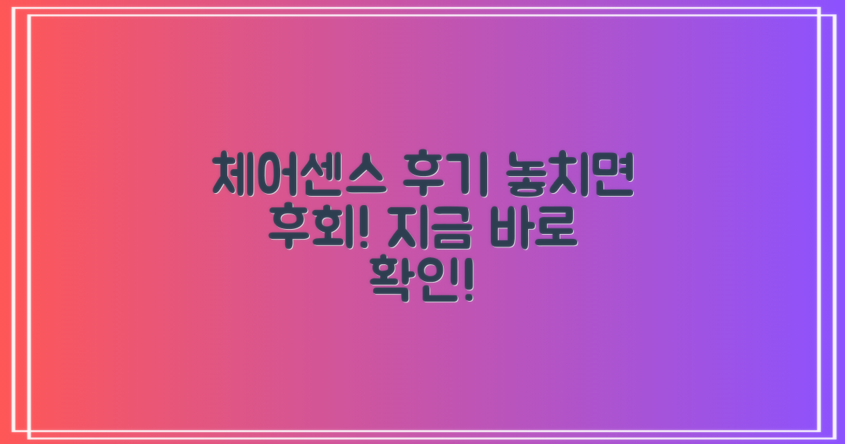 체어센스 테이블, 사용 후기를 꼭 확인하세요!