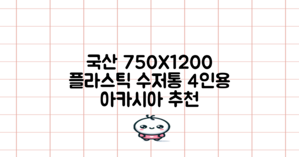 체어센스 국산 750X1200 플라스틱 수저통 식탁 테이블, 03 아카시아, 4인용 추천 리뷰