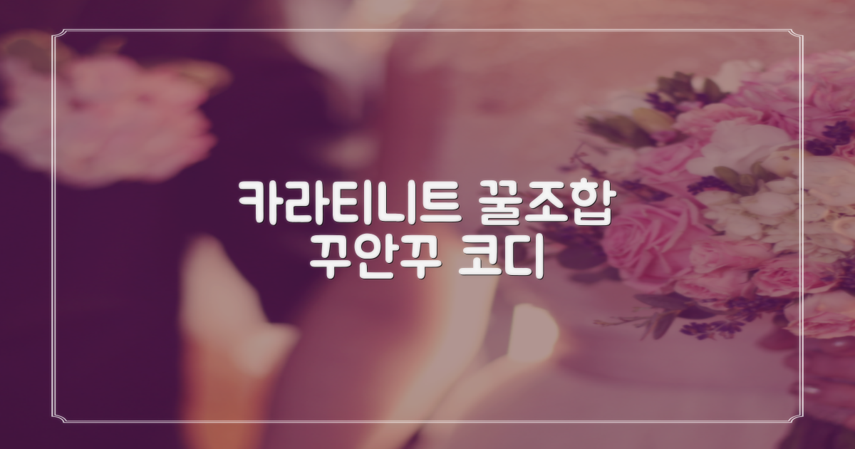 카라 티셔츠, 니트로 멋스럽게 연출해봐