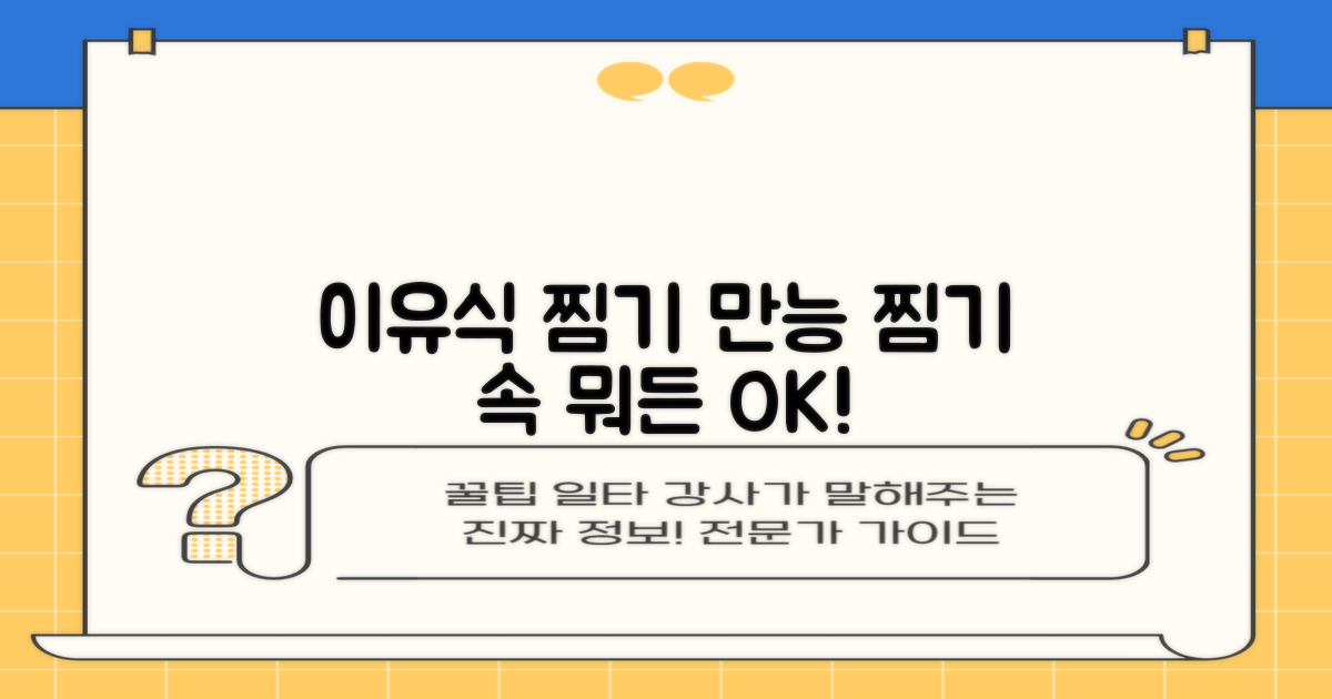 이유식 멀티 찜기, 무엇을 담을 수 있을까?