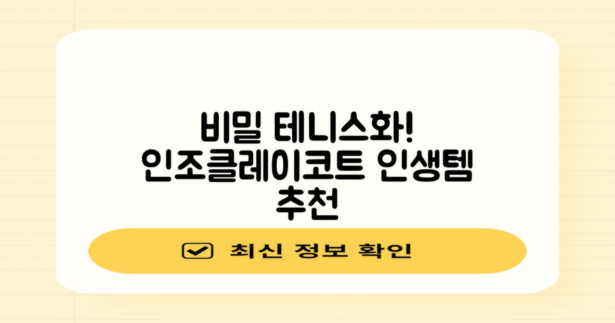 비밀공간 테니스화 인조잔디 클레이코트 테니스운동화 신발 추천 리뷰