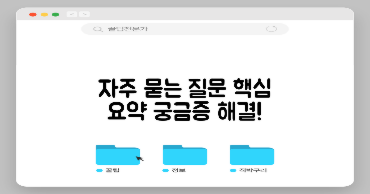 자주 묻는 질문