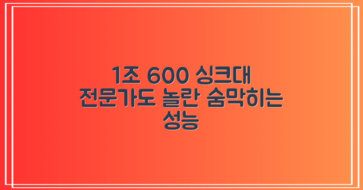 전문가 추천, 1조 600 싱크대 리뷰