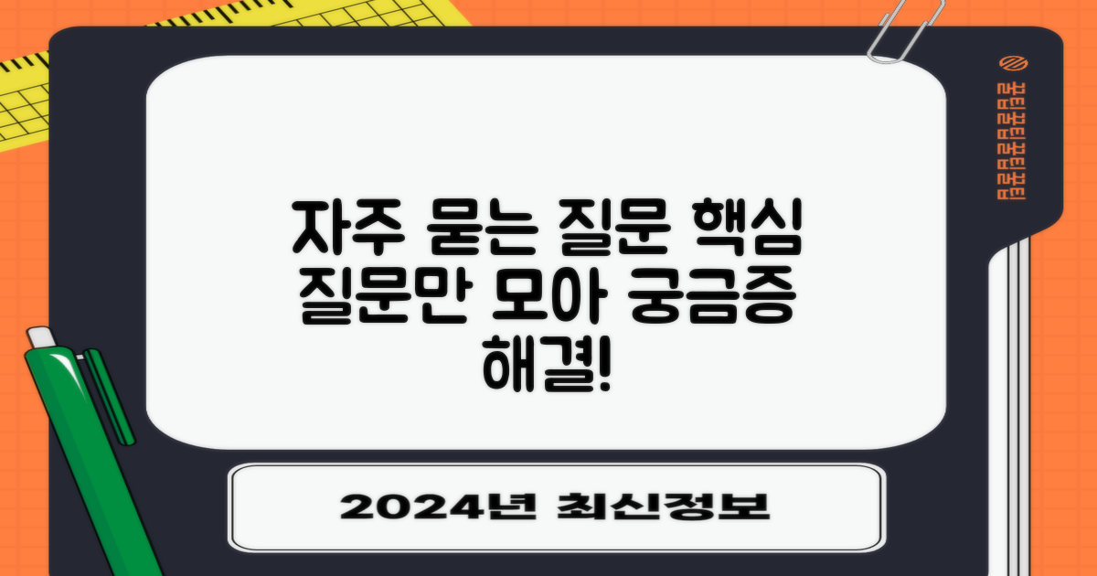 자주 묻는 질문