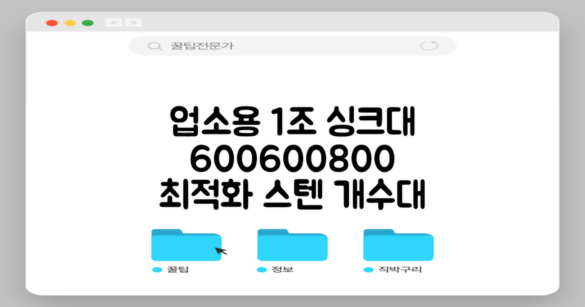 업소용싱크대 1조 600 업소용개수대 스텐싱크대 주방싱크대, 1조 600*600*800 추천 리뷰