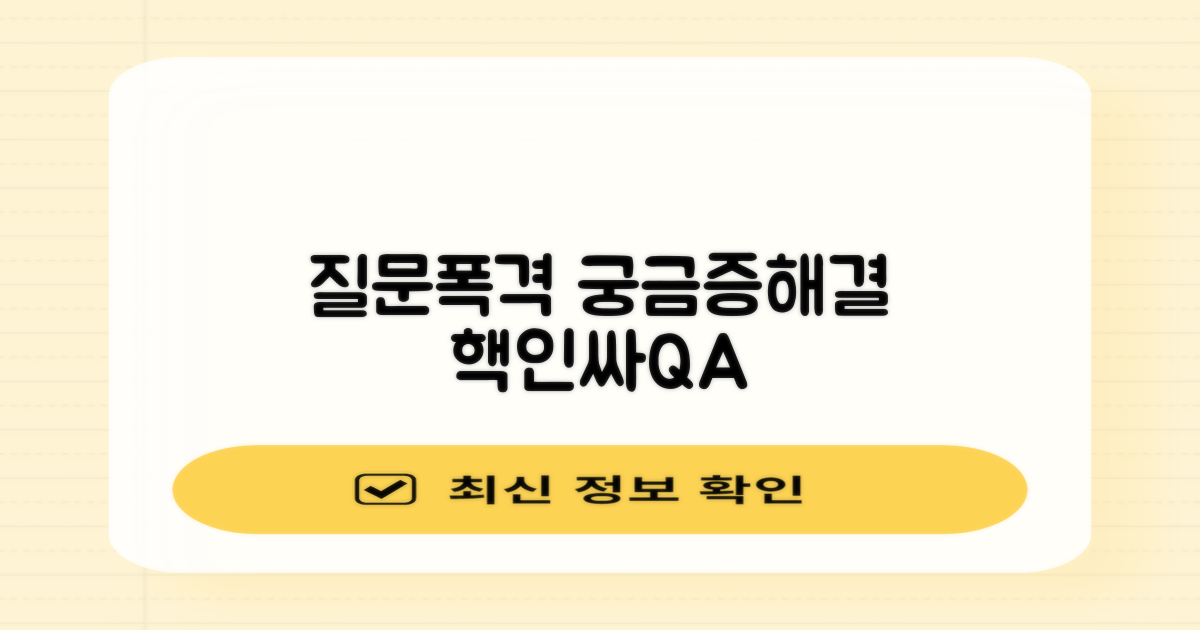 자주 묻는 질문