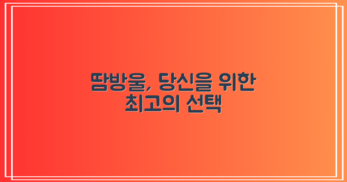 땀 흘리는 당신을 위한 선택