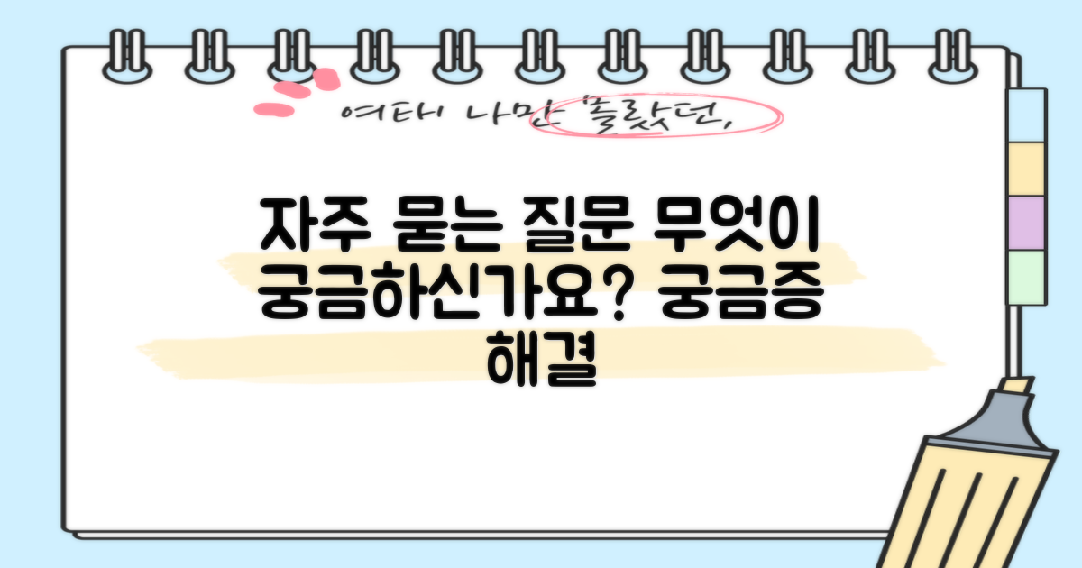 자주 묻는 질문