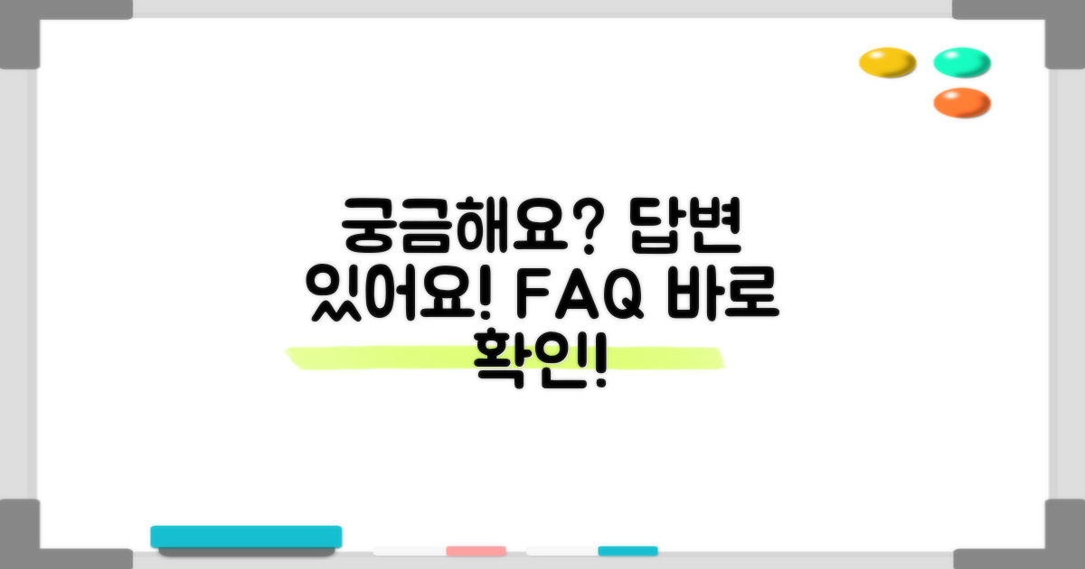 자주 묻는 질문