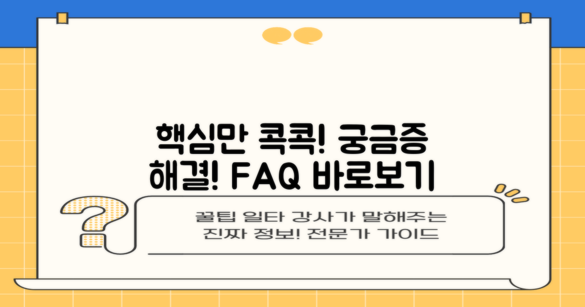 자주 묻는 질문