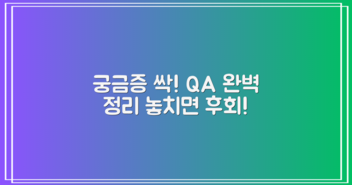 자주 묻는 질문