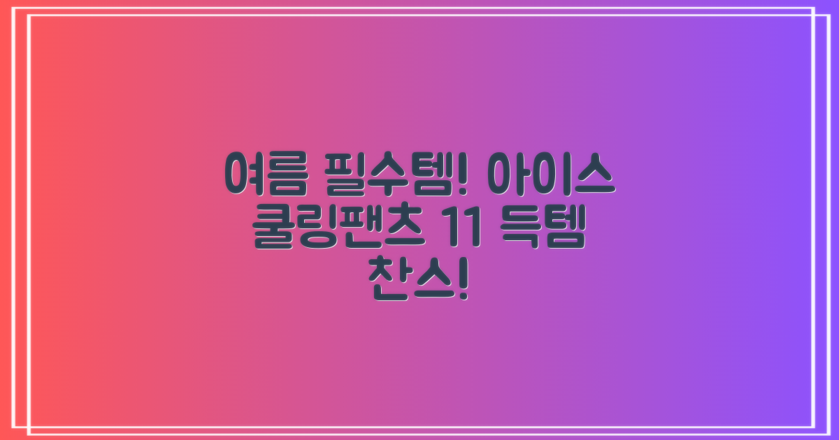임잉 남자 남성 여름 바지 아이스 쿨링팬츠 1+1 추천 리뷰